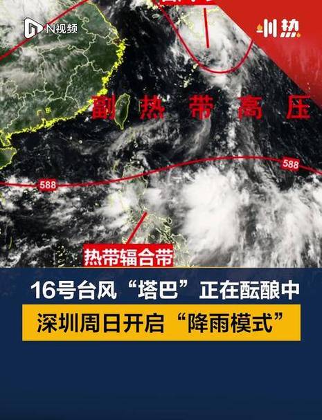 直扑广东!台风“塔巴”正在生成