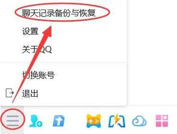 QQ在电脑上的聊天记录如何删除