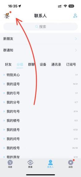 如何让手机qq和电脑qq同时在线