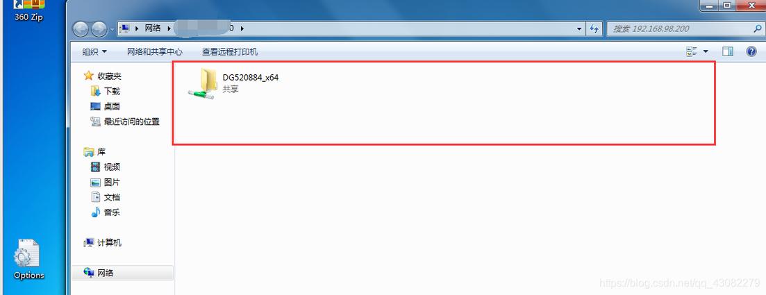 两台电脑如何共享文件 win7