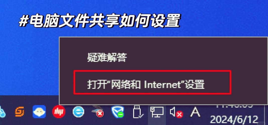 两台电脑如何共享文件 win7