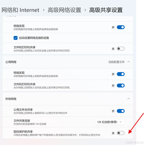 两台电脑如何共享文件 win7