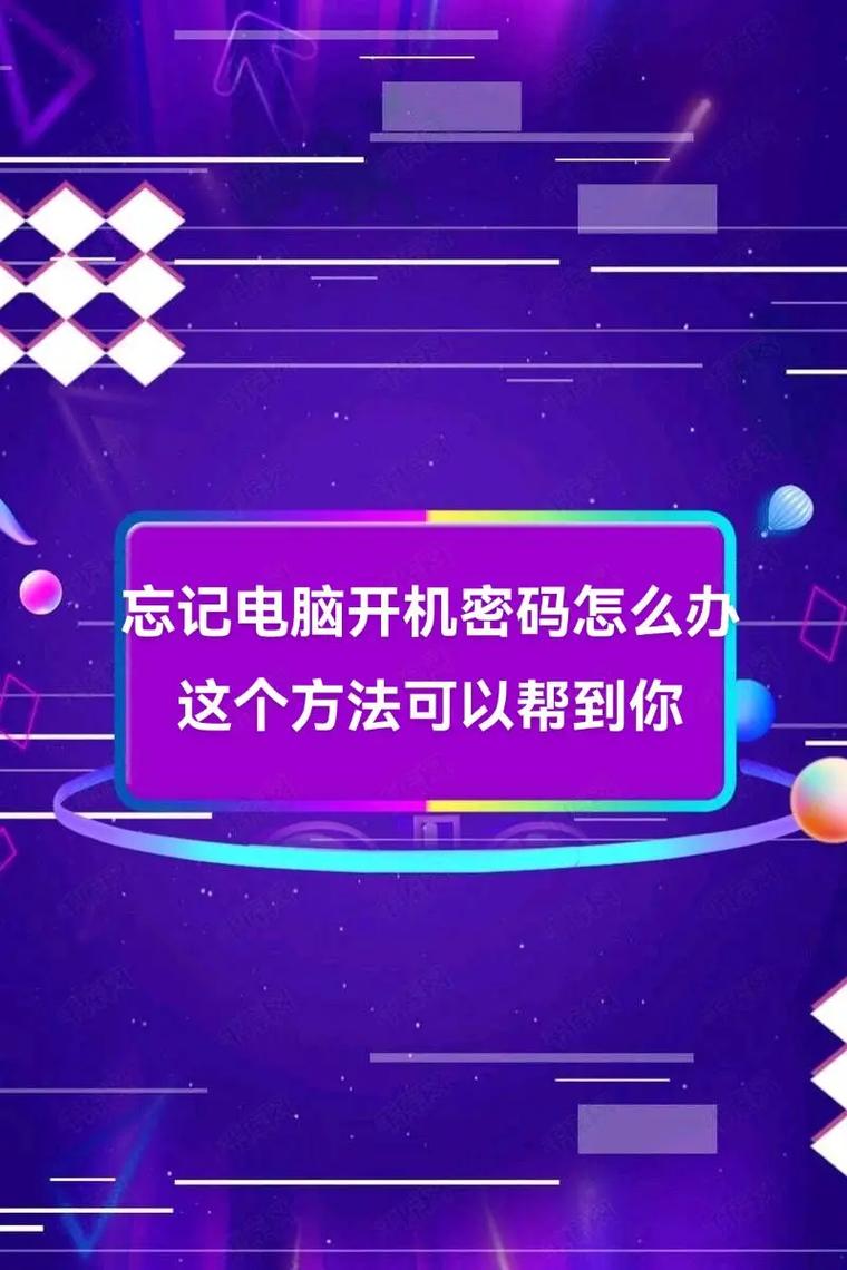如何破解电脑开机密码win7