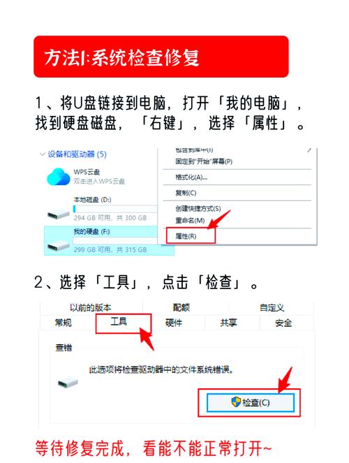 苹果电脑u盘如何格式化