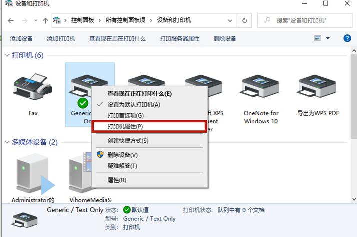 两台电脑如何共享win10