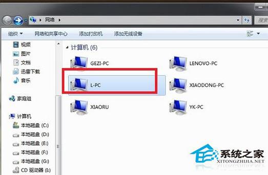两台电脑如何共享文件win7