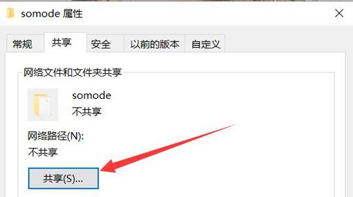 两台电脑如何共享文件win7