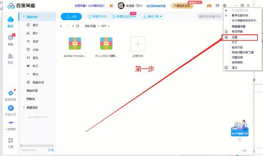 如何用电脑的百度云