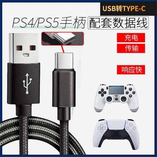 ps4手柄如何接电脑