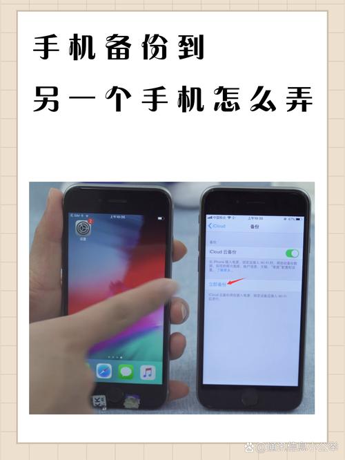 苹果如何备份到安卓手机