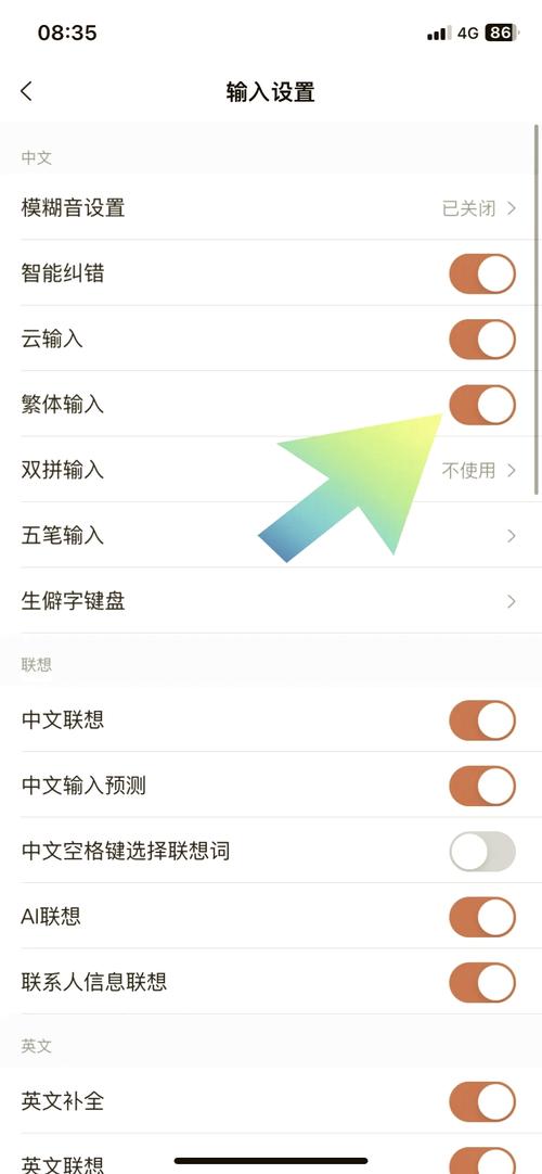 苹果手机6如何换输入法