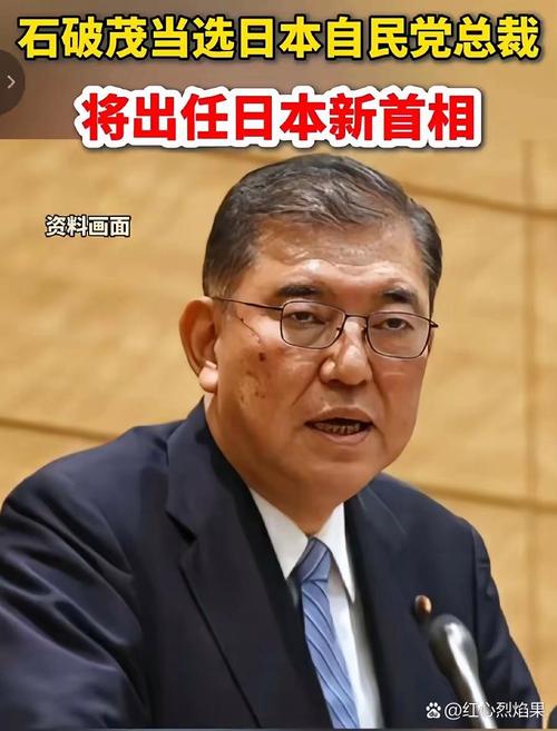 日本首相石破茂决定辞职