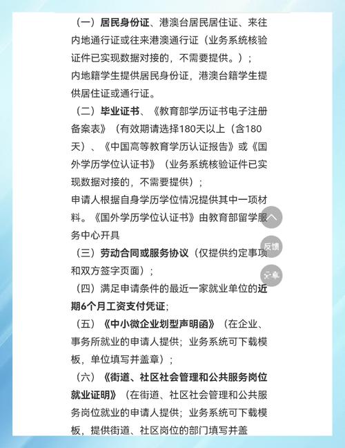 @2026届毕业生 你有求职补贴待领取