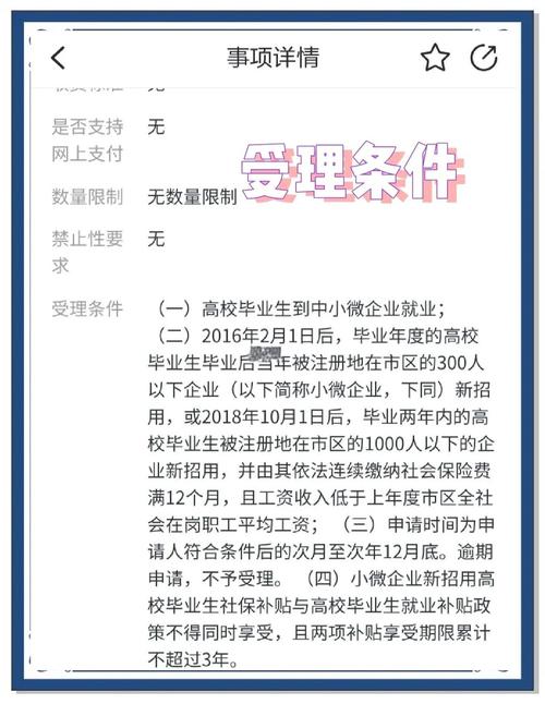 @2026届毕业生 你有求职补贴待领取