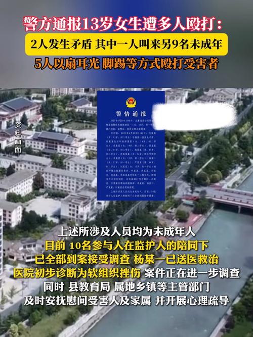警方通报“女子遭前夫殴打致死”