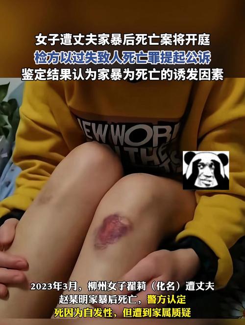 警方通报“女子遭前夫殴打致死”