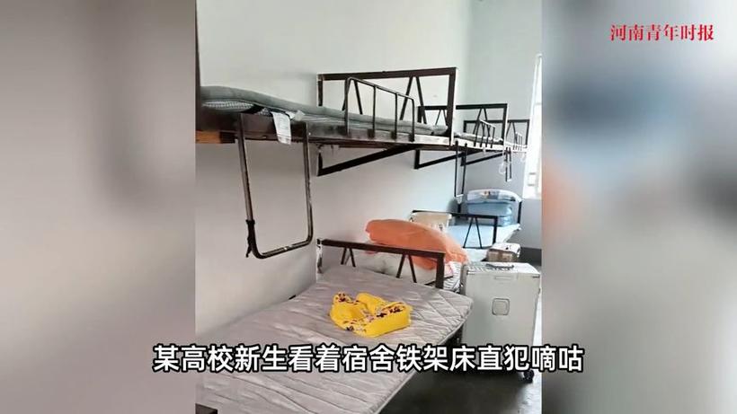 高校回应宿舍床直接钉在墙上