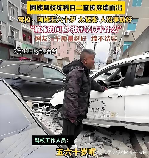 考科目二把考场围墙撞塌了