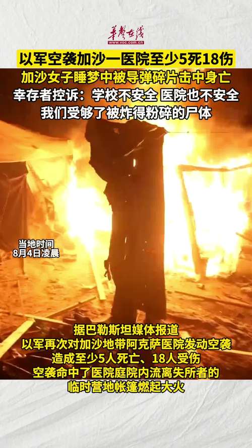 加沙孕妇预产期当天被以军炸死