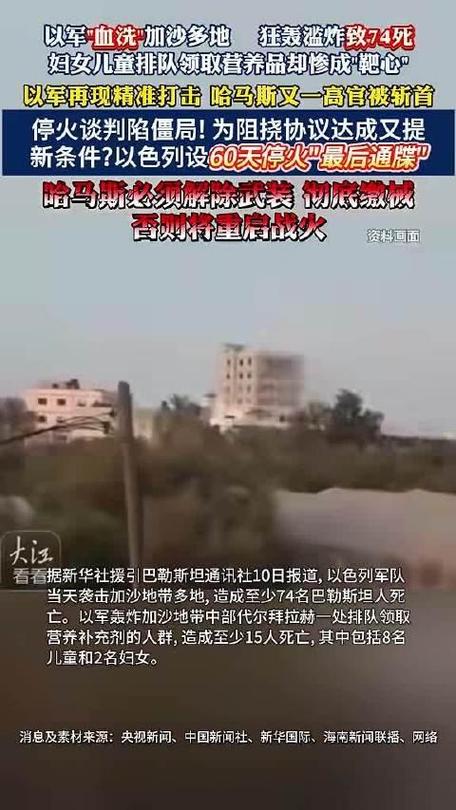 加沙孕妇预产期当天被以军炸死