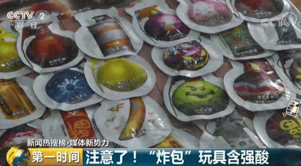 央视曝光手边的“毒”玩具