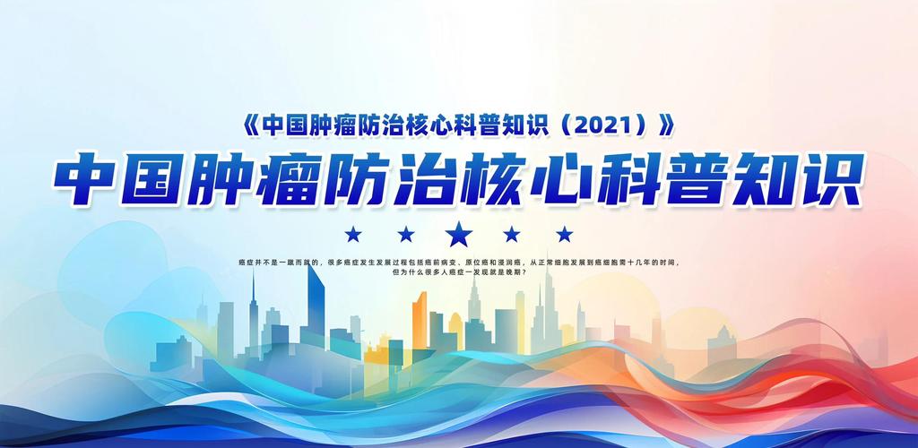 科学家探索预防癌症新路径