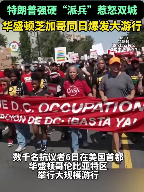 美国打美国?华盛顿芝加哥都怒了