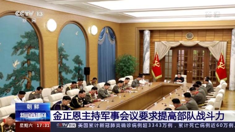 朝鲜播出金正恩出席九三阅兵纪录片