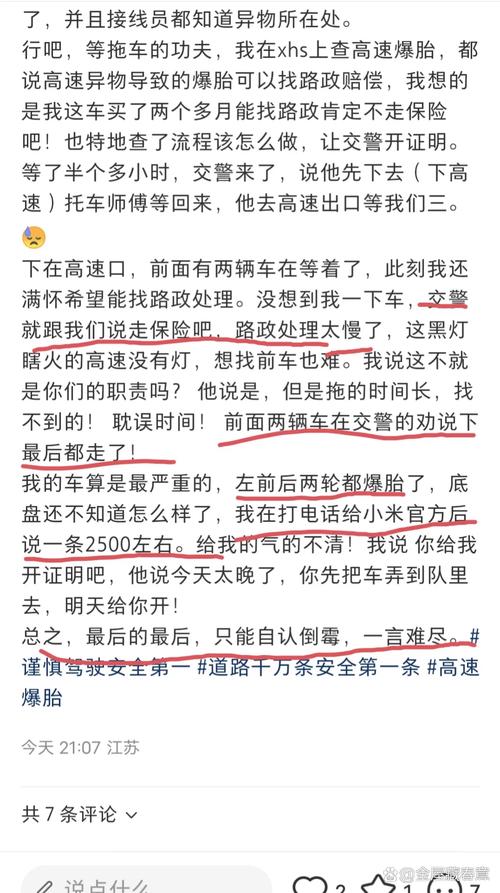 司机称备胎被偷 网友留言令人感动