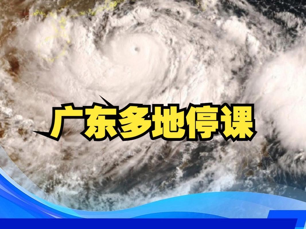 台风“塔巴”来袭 广东多地停课