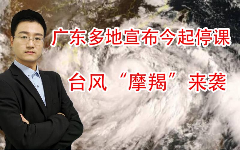 台风“塔巴”来袭 广东多地停课