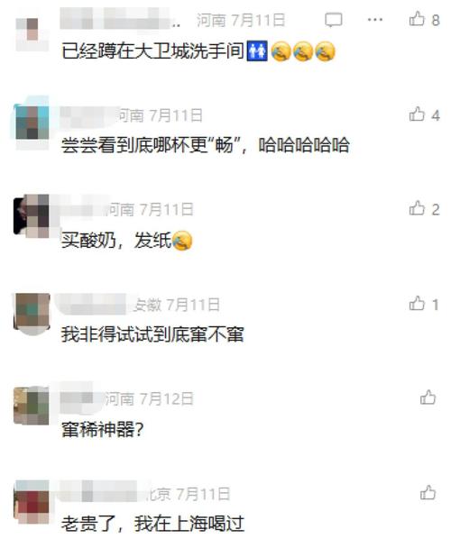 “窜稀”酸奶爆火