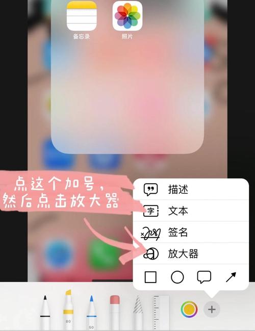 苹果5手机如何剪切照片