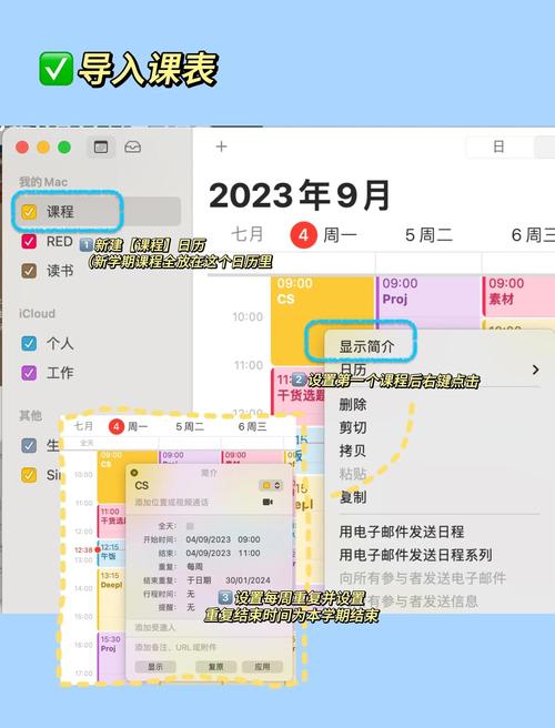 苹果6手机如何调日历
