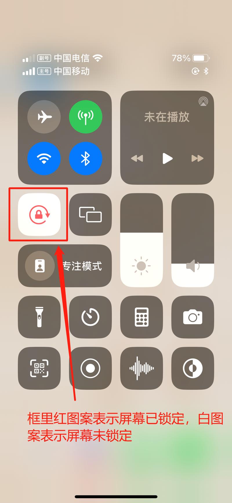 在苹果7手机如何旋转