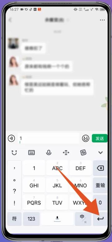 苹果手机微信如何回车键