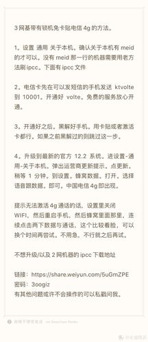 如何用4G激活苹果手机