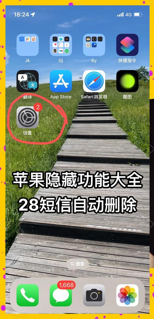 苹果7手机如何删除密码
