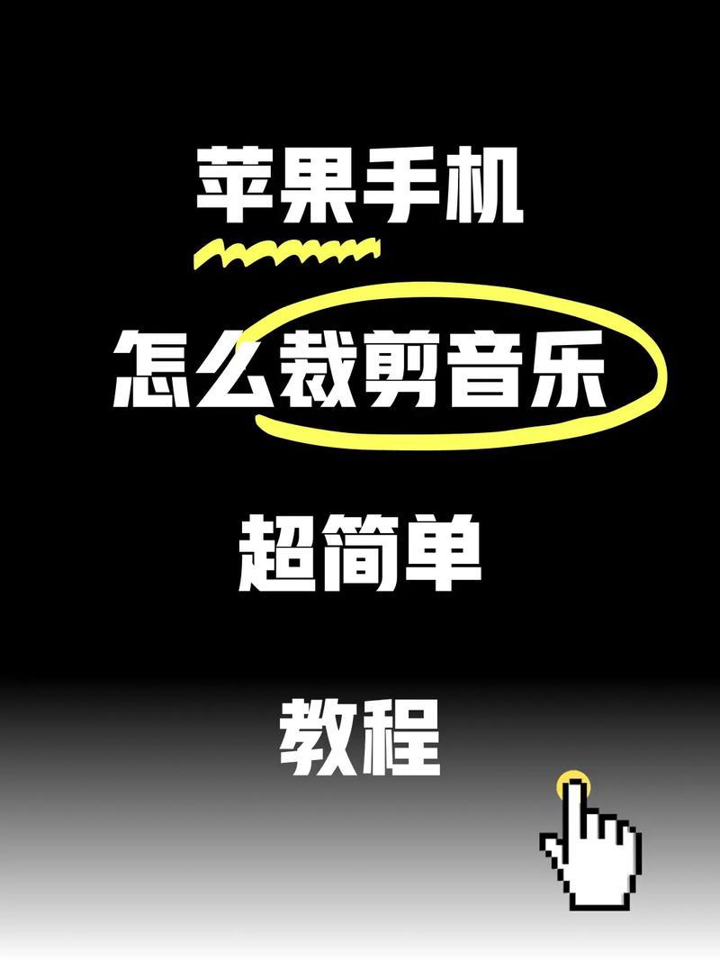 苹果7手机如何导入音乐