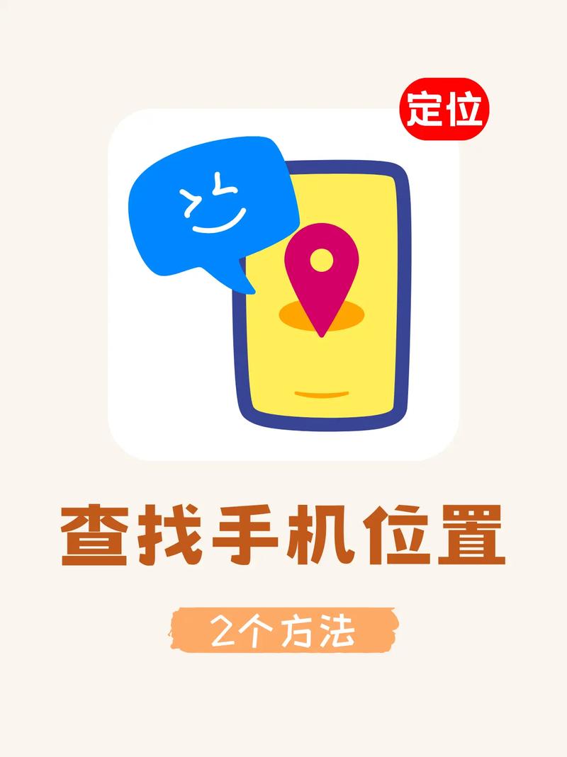 苹果8p如何定位他人苹果手机位置