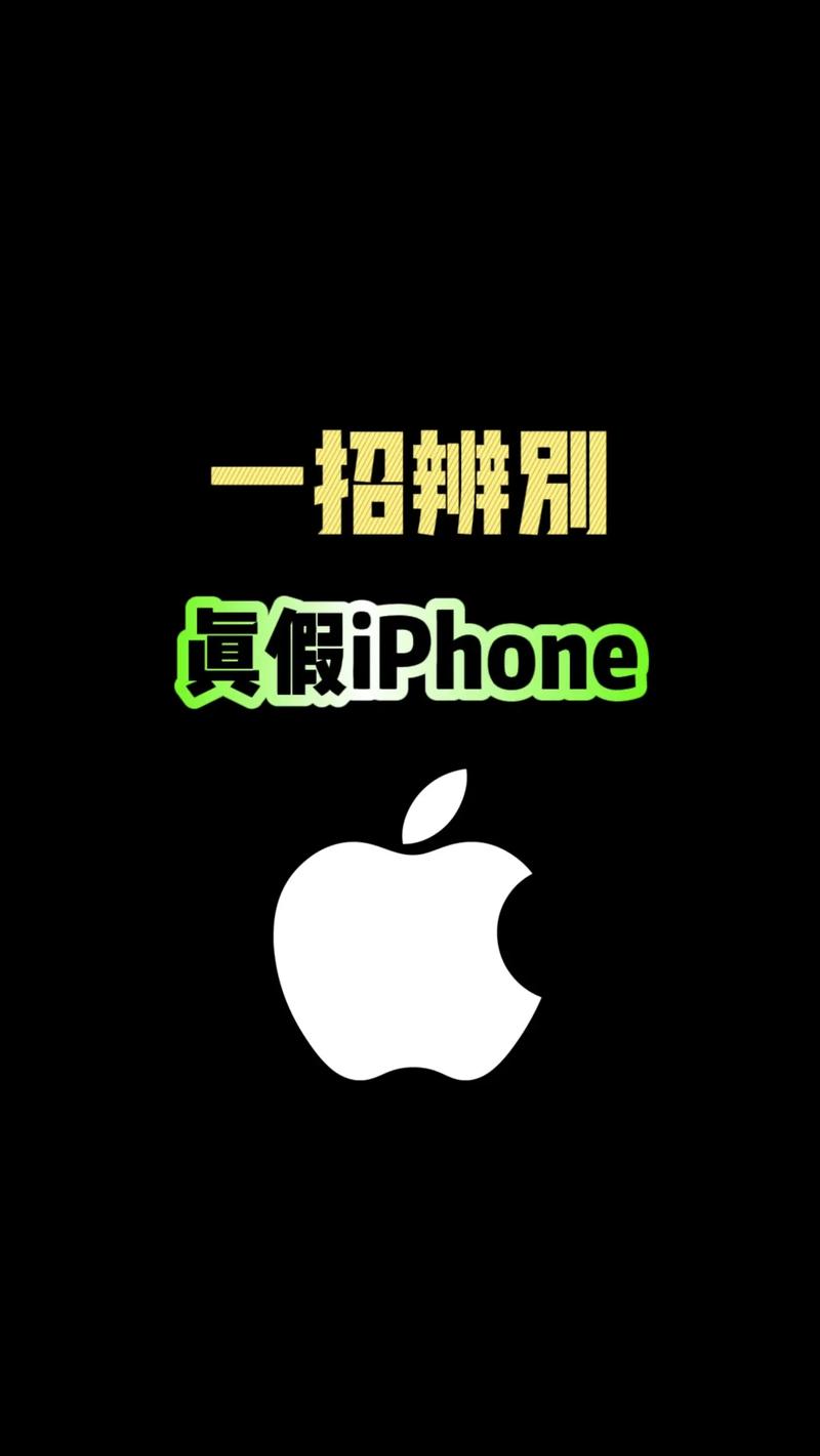 如何区分苹果5手机真假