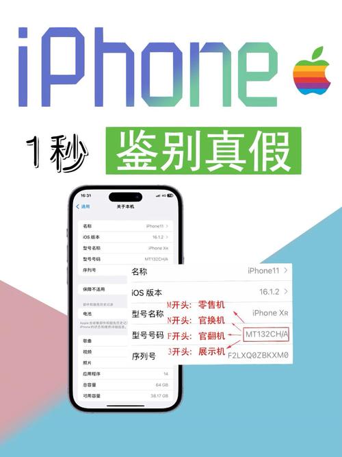 如何区分苹果5手机真假