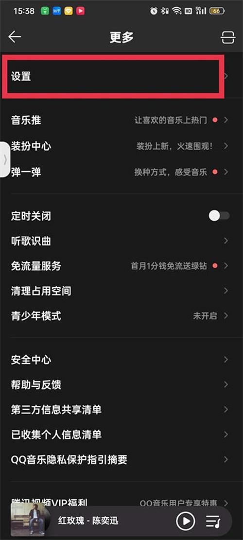 qq音乐苹果手机和苹果电脑如何同步不了