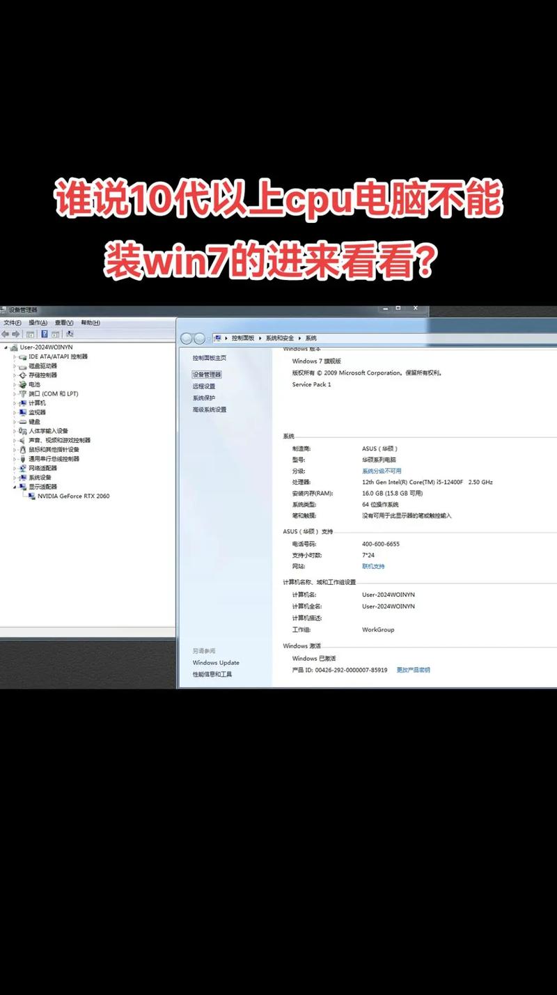 如何给电脑重装系统win7