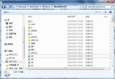 win7如何查看电脑的使用记录