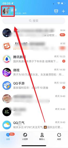 如何手机qq和电脑qq同时在线