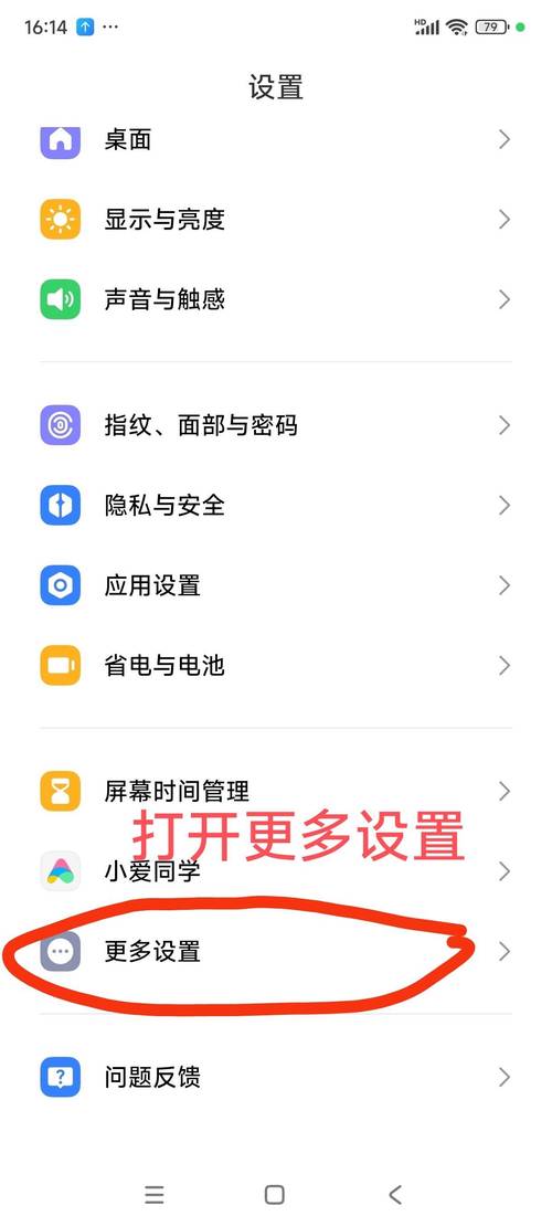 小米note4如何连接电脑连接
