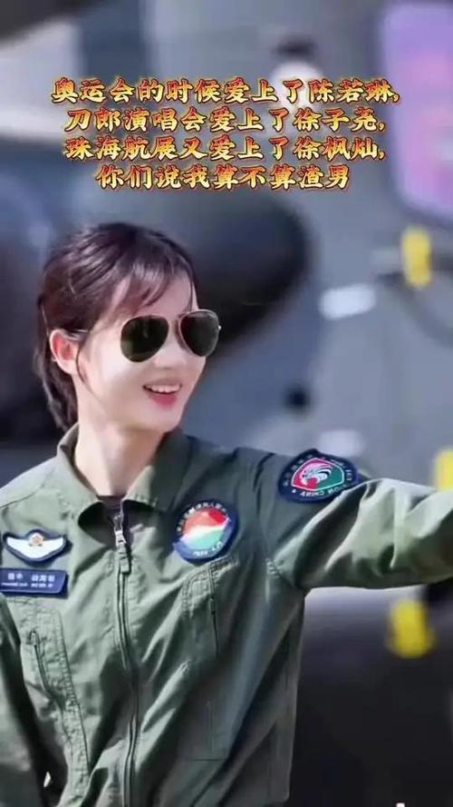 女飞行员:若有人敢来挑衅 那就试试