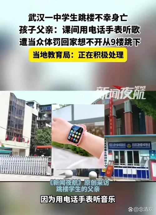 人民日报谈“禁带电话手表到学校”
