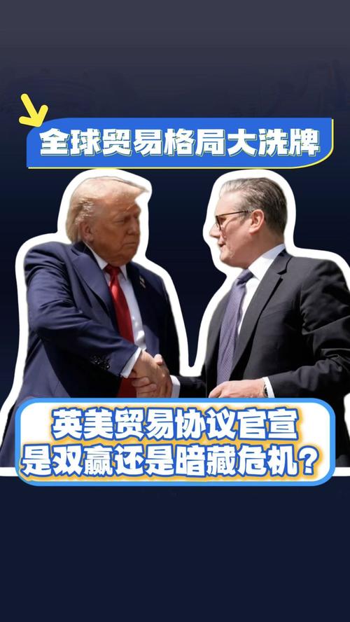 欧美7月达成的贸易协议面临破裂风险